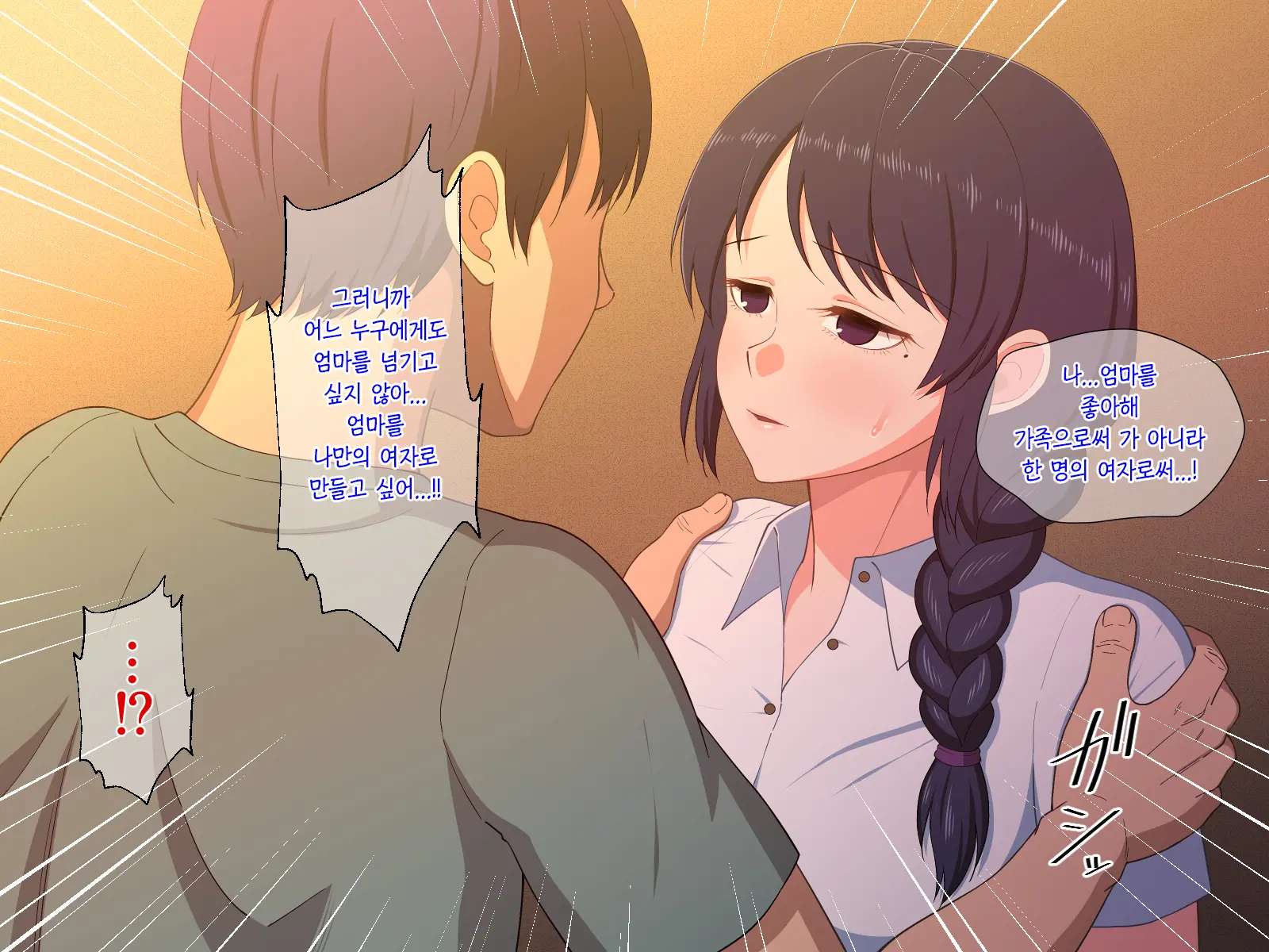 Sabishigari Bijin Haha Wa Musuko To No Aiyoku Sex Ni Oboreru | 외로움 타는 미인 엄마는 아들과의 애욕섹스에 빠진다